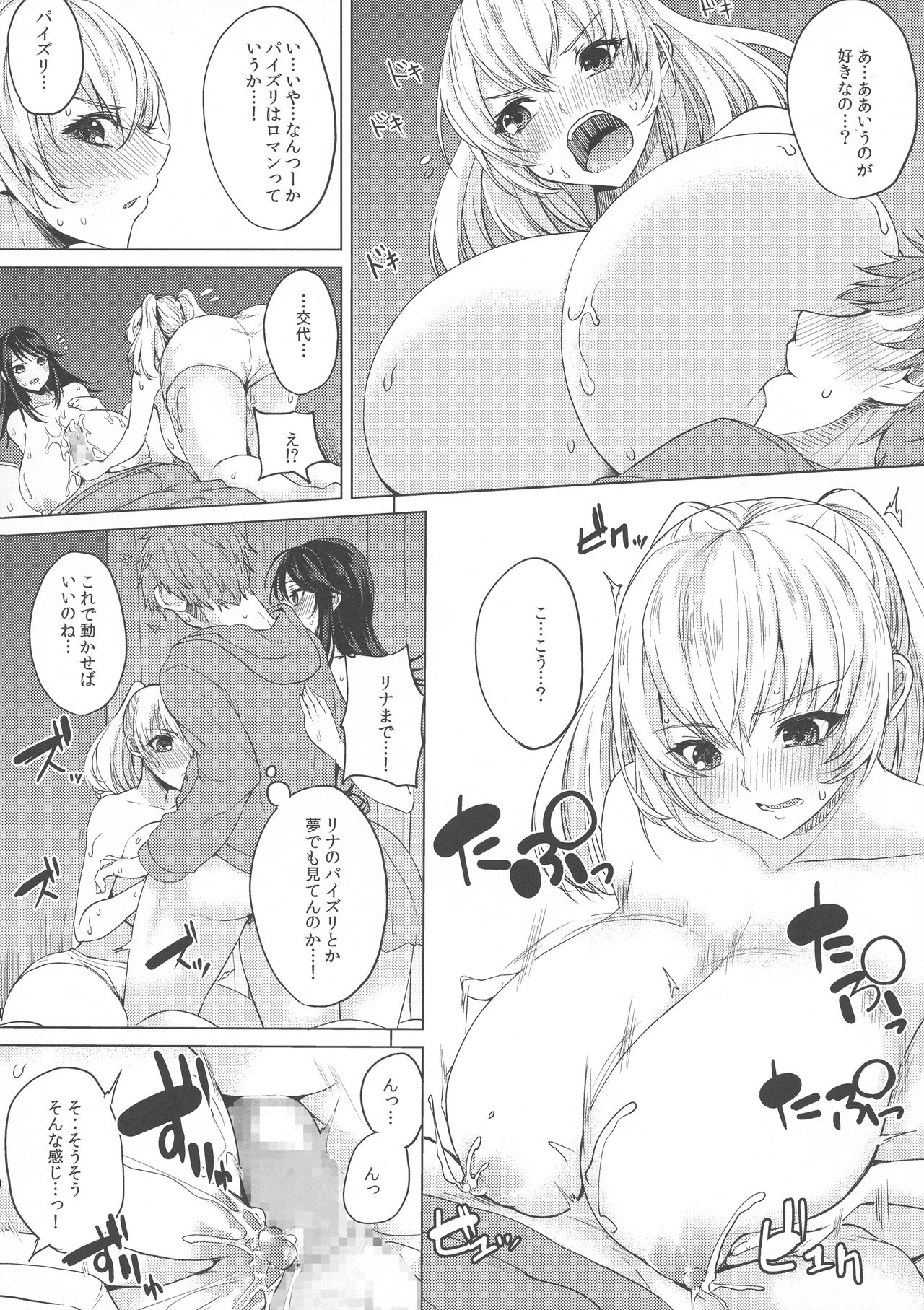 (C96) [おとぎの国のソープランド (黒川おとぎ)] 薬もすぎれば乳となる