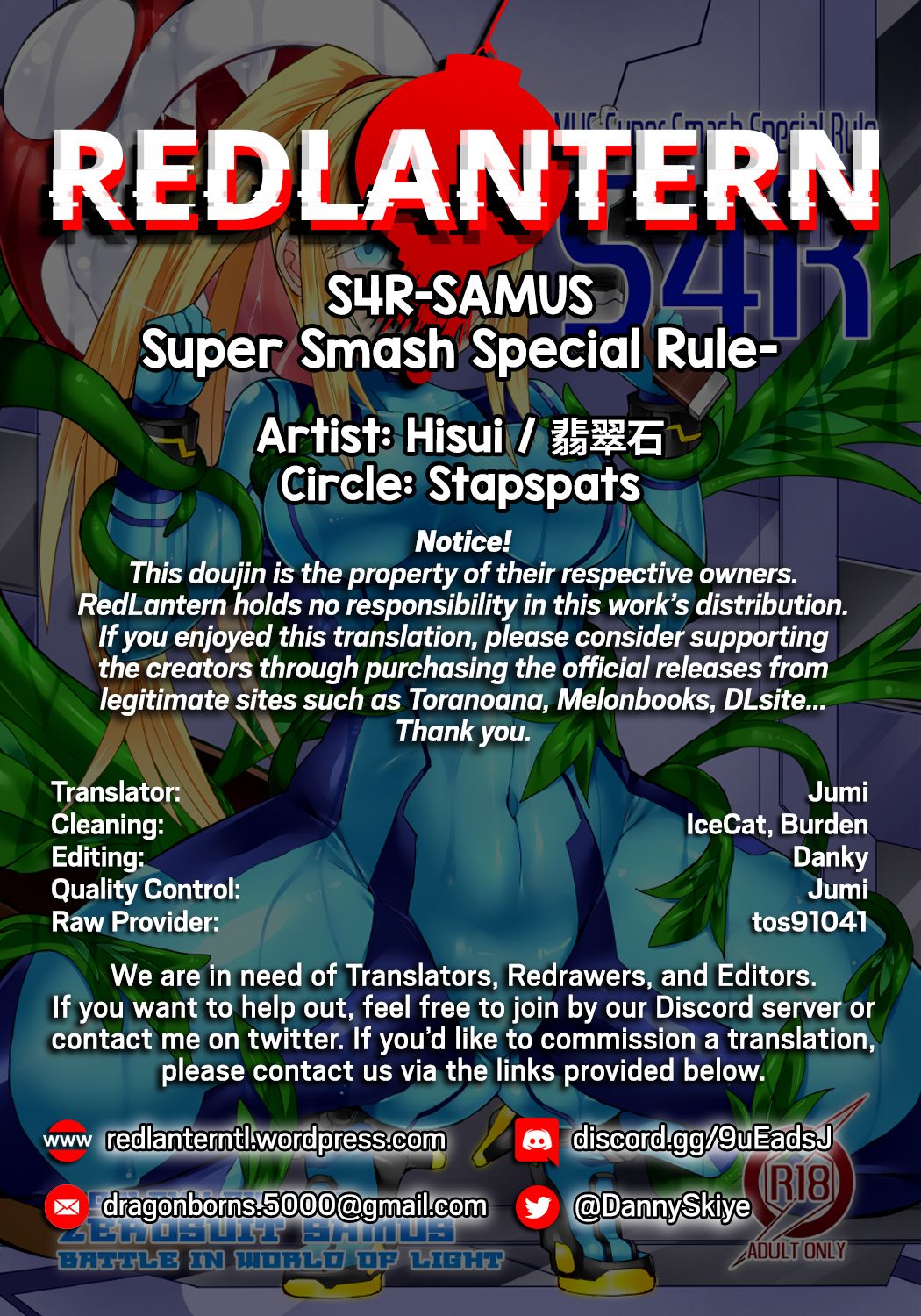 [Stapspats (翡翠石)] S4R-SAMUS Super Smash Special Rule- (メトロイド) [英訳] [DL版]