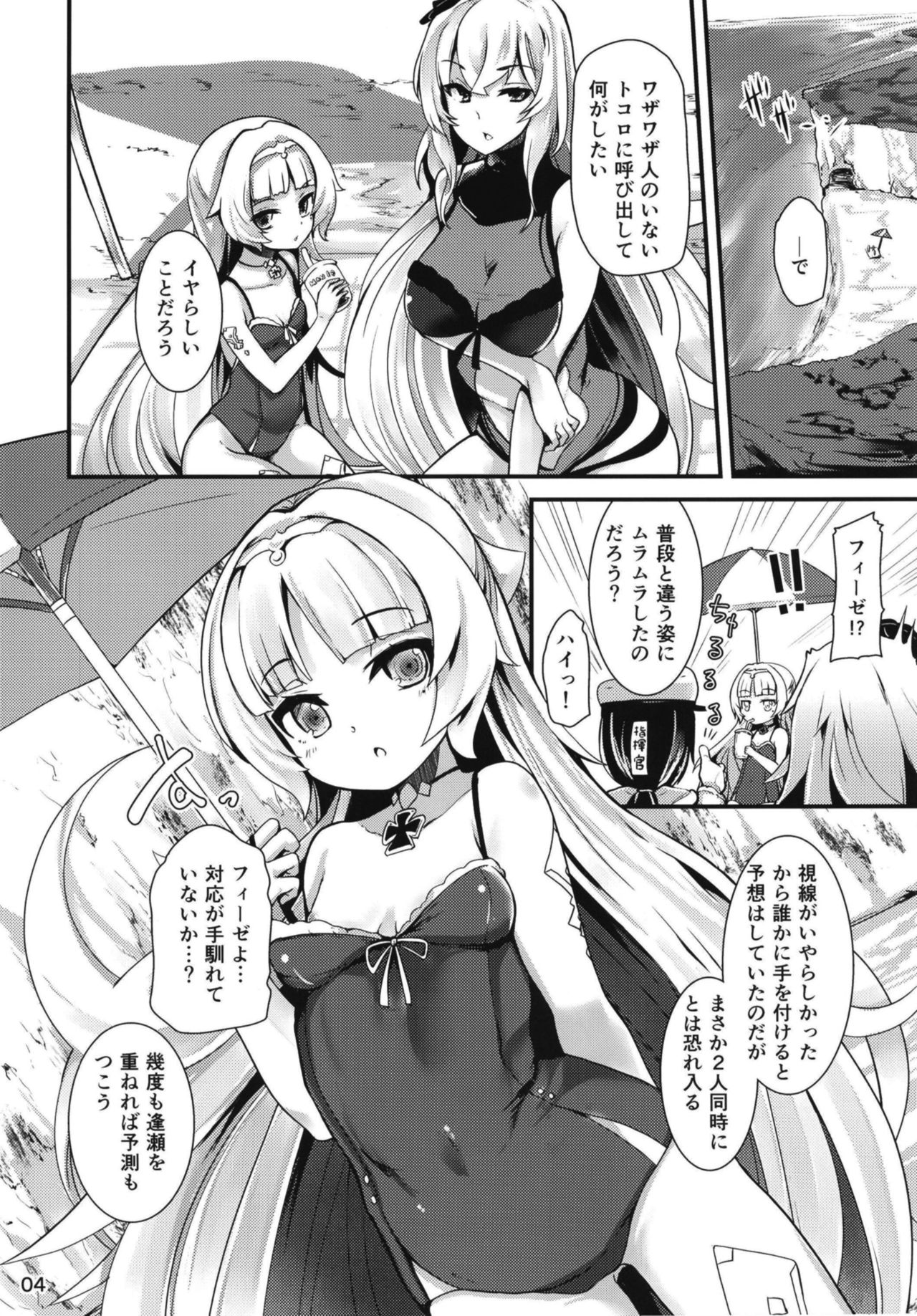 [山賊の唄 (宝あきひと)] 夏のにくぷに (アズールレーン) [DL版]