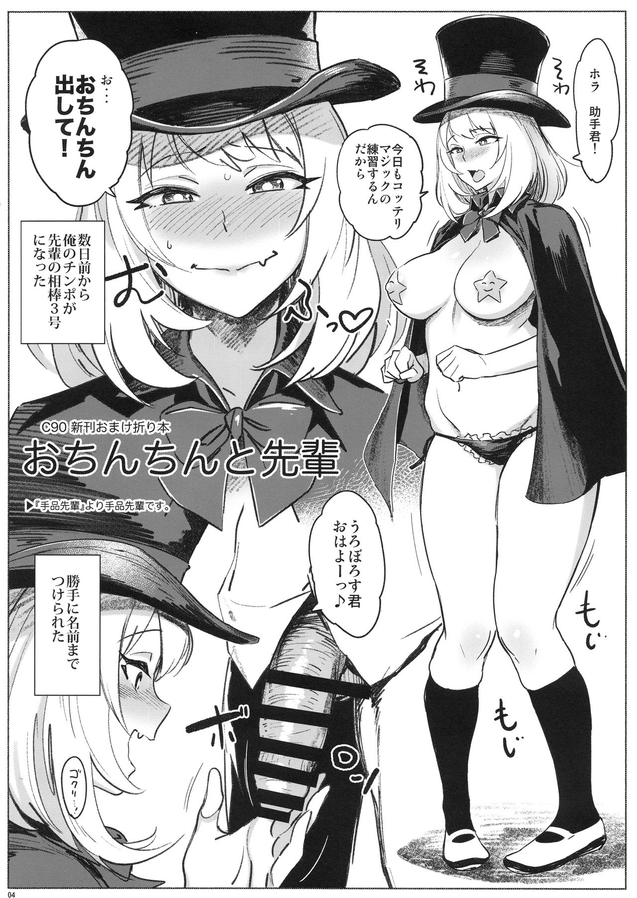 (C95) [油照紙 (ボボボ)] APRON2 折り本・ペーパーまとめ＆よろずラクガキ本 (よろず)