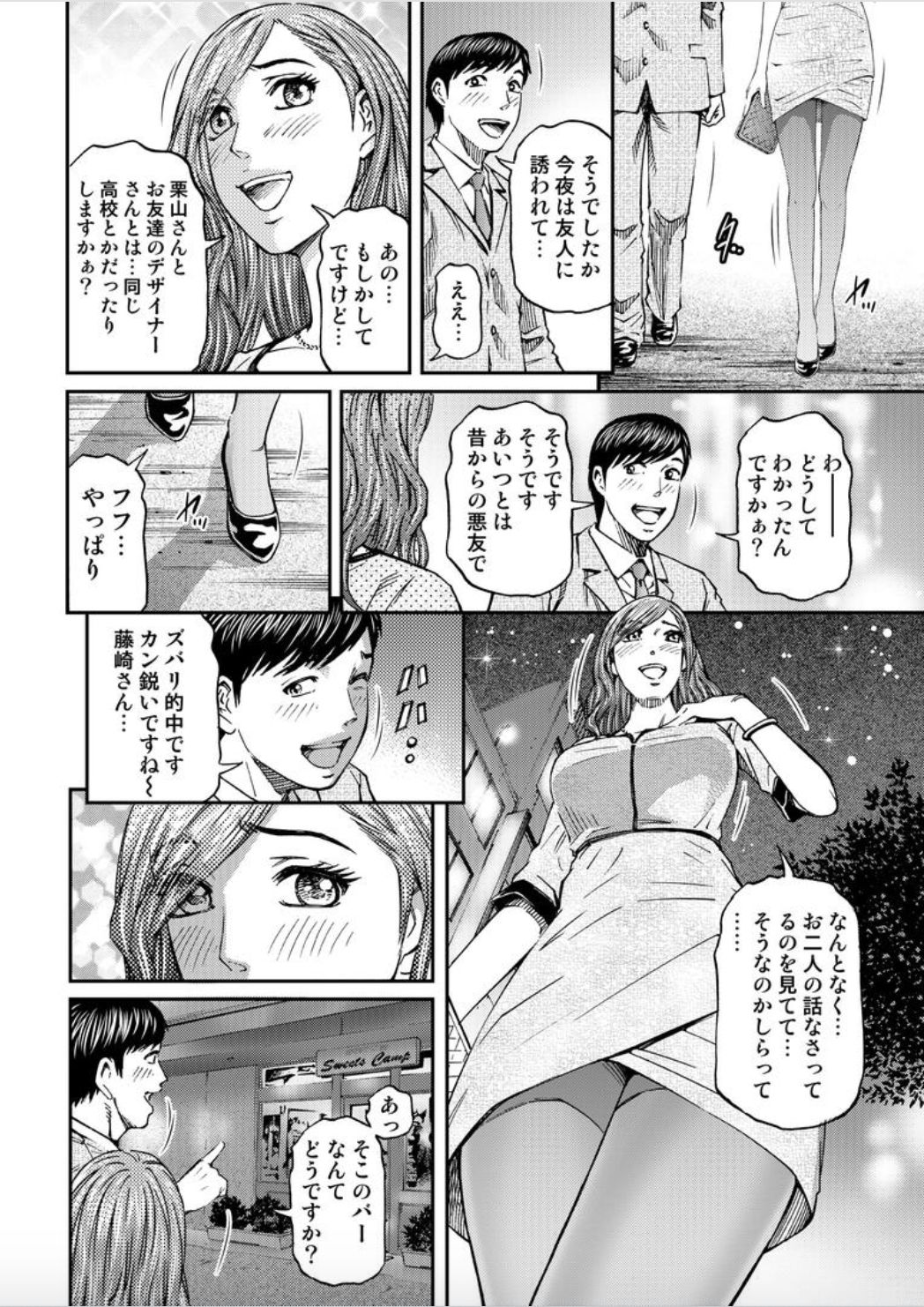 [北里ナヲキ]女たちがイクとき… エロドラマ７ 淫行エレガント [DL版]