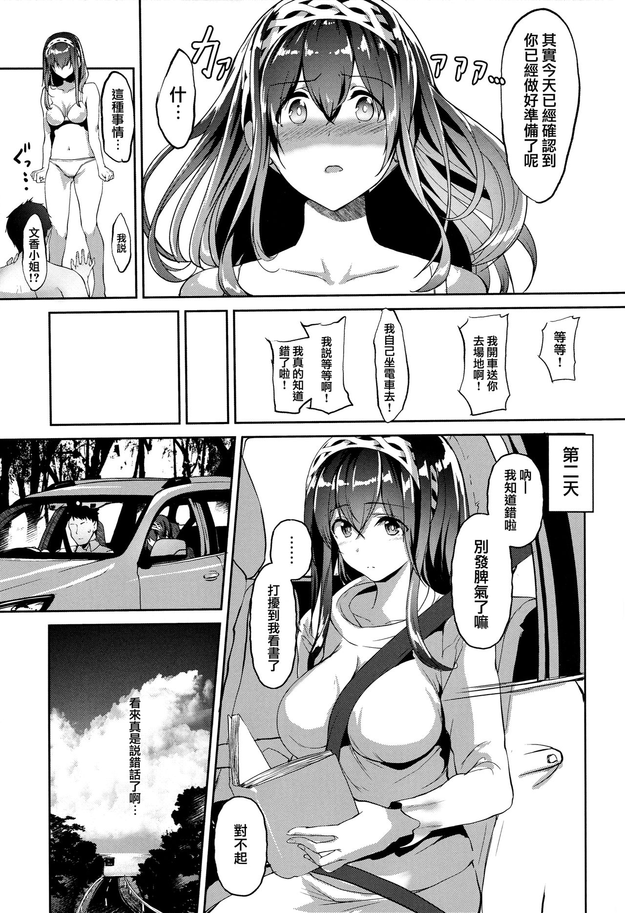 (C96) [N×Cてるみっと (nohito)] 君がいる日常、海の見えるあの場所で (アイドルマスター シンデレラガールズ) [中国翻訳]