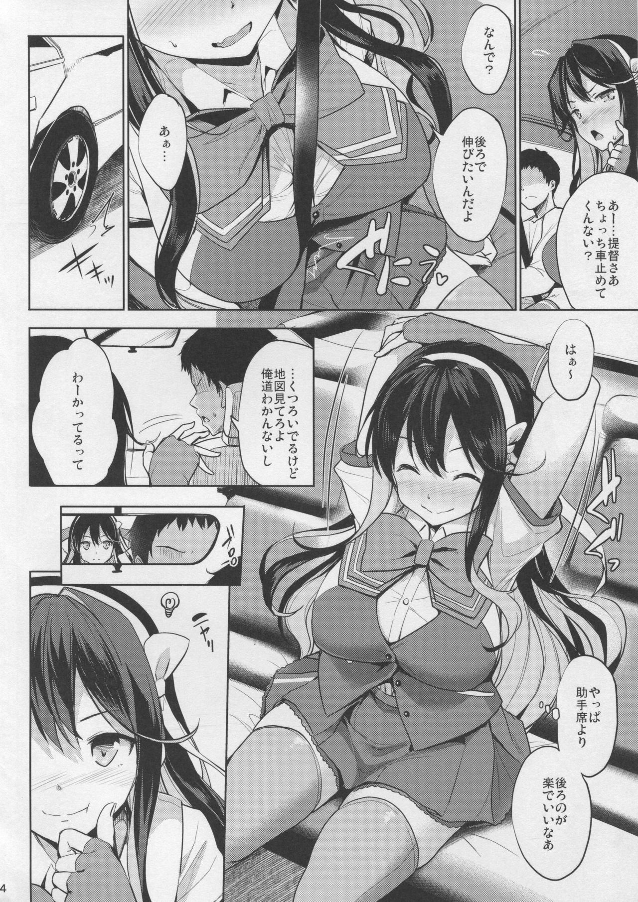 [常時無常 (篠塚醸二)] ながパイ (艦隊これくしょん -艦これ-) [2019年1月20日]