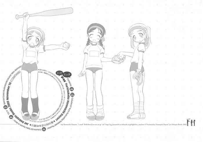 (コミティア66) [Jet Dekopin Books (かわにしゆうじ)] FH振り向けば本町便り