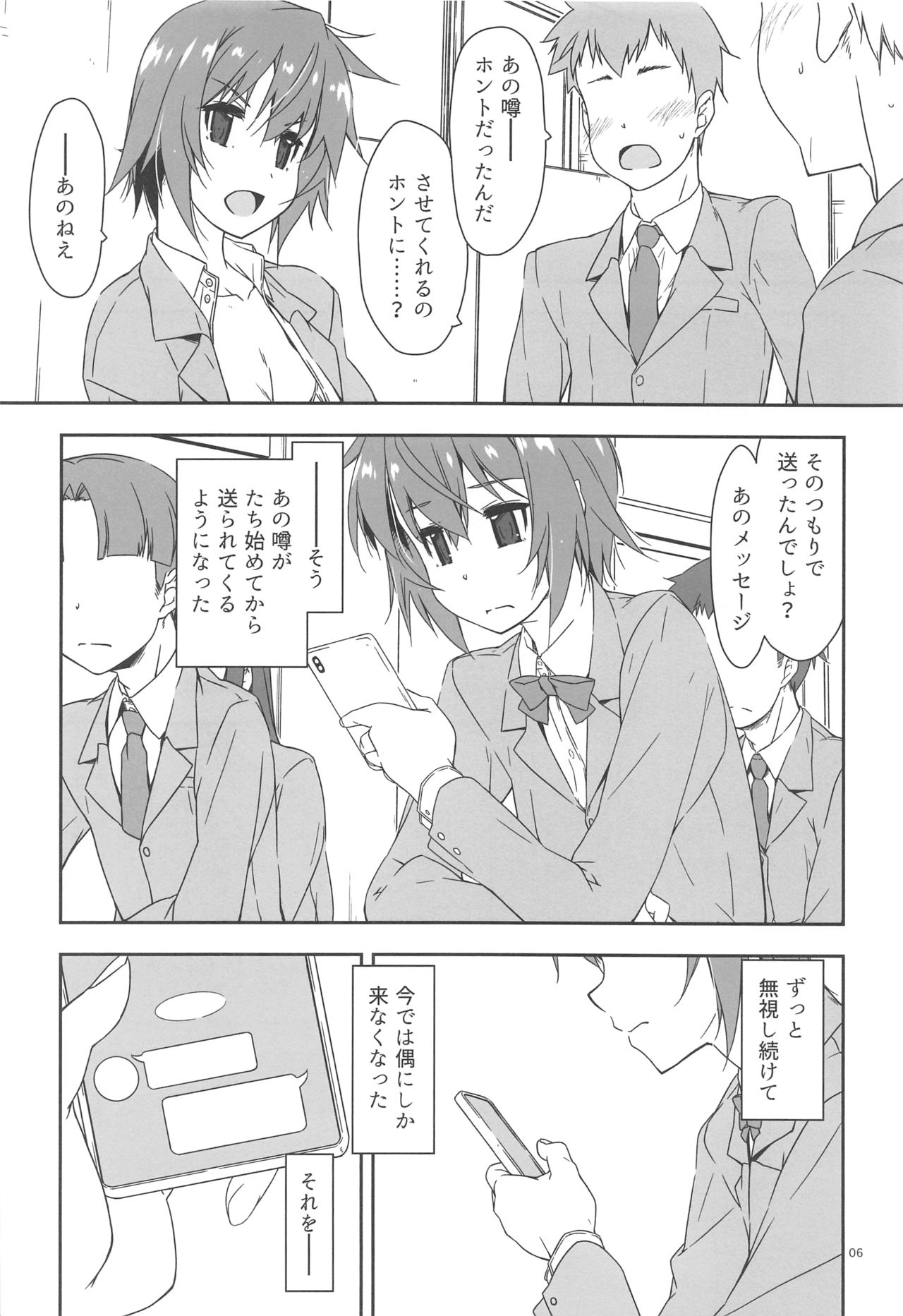 (コミティア131) [行脚堂 (しけー)] 弄花 6