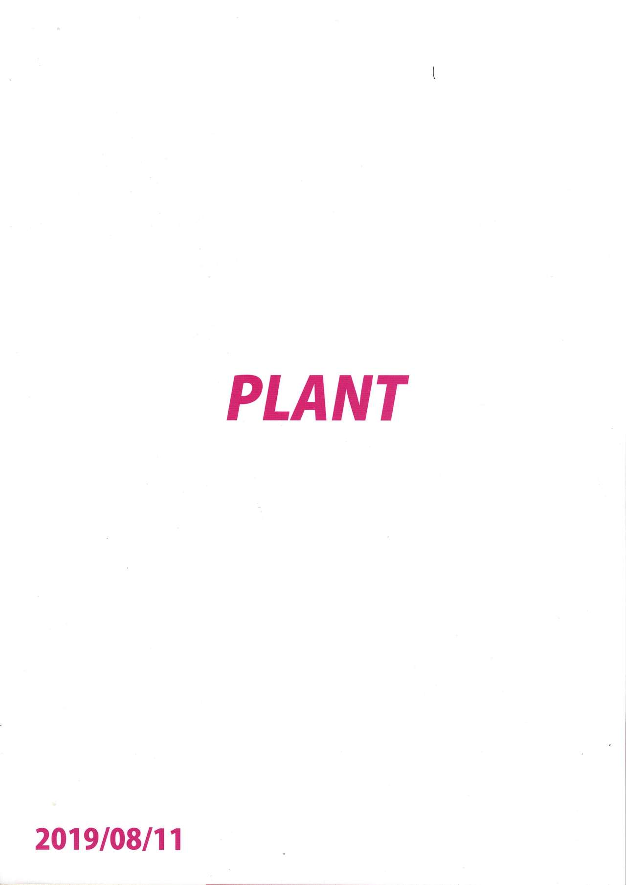 (C96) [PLANT (鶴井)] いただきますあなた様 (アイドルマスター) [英訳]