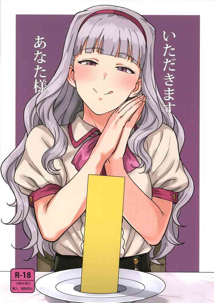 (C96) [PLANT (鶴井)] いただきますあなた様 (アイドルマスター) [英訳]