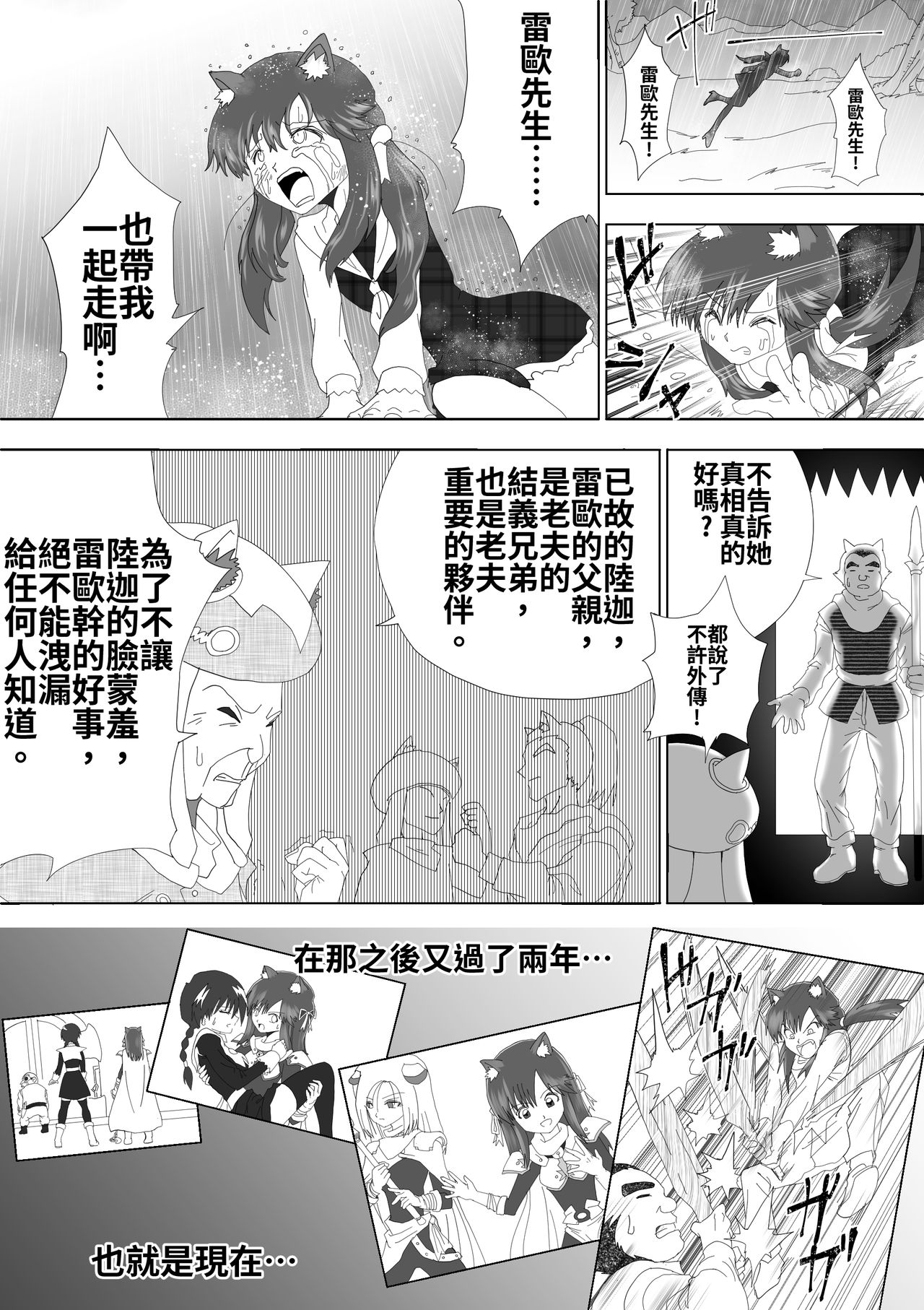 [e]魔女の復讐Vol.5 [中文]