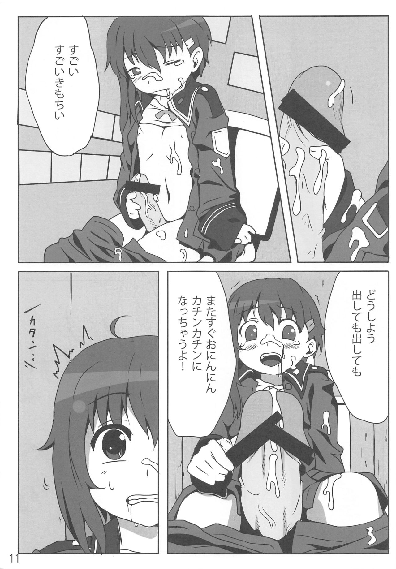 (COMIC1☆4) [Underwhite (broiler)] 下楽耽 (ソ・ラ・ノ・ヲ・ト)