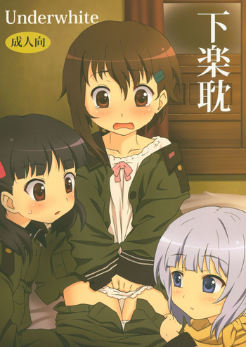 (COMIC1☆4) [Underwhite (broiler)] 下楽耽 (ソ・ラ・ノ・ヲ・ト)