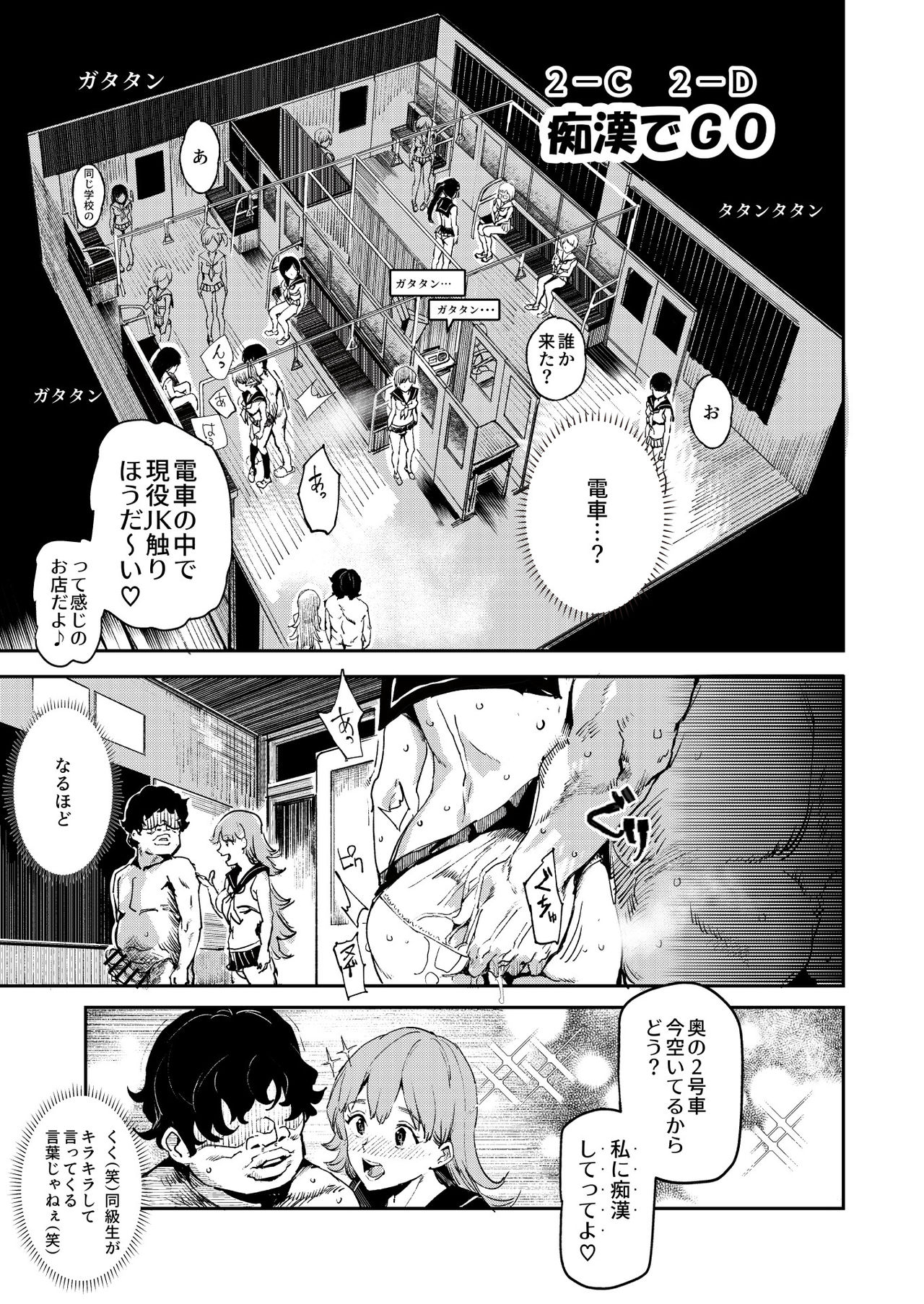 [にゅう工房 (にゅう)] 旧校舎裏文化祭 #3 日曜日編 全員オレの永久肉便器 [DL版]