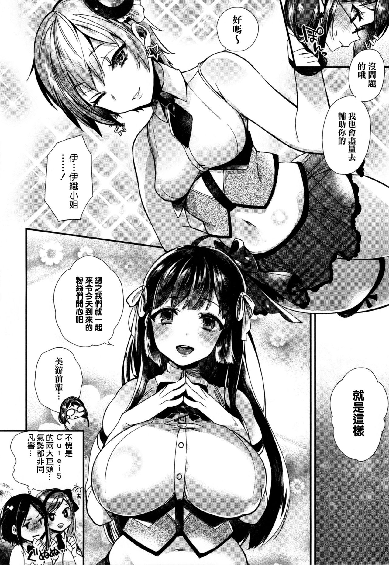 [しんどう] お嬢様とメイドのみだらな性活 第1-4、7-11話 + とらのあなリーフレット [中国翻訳]