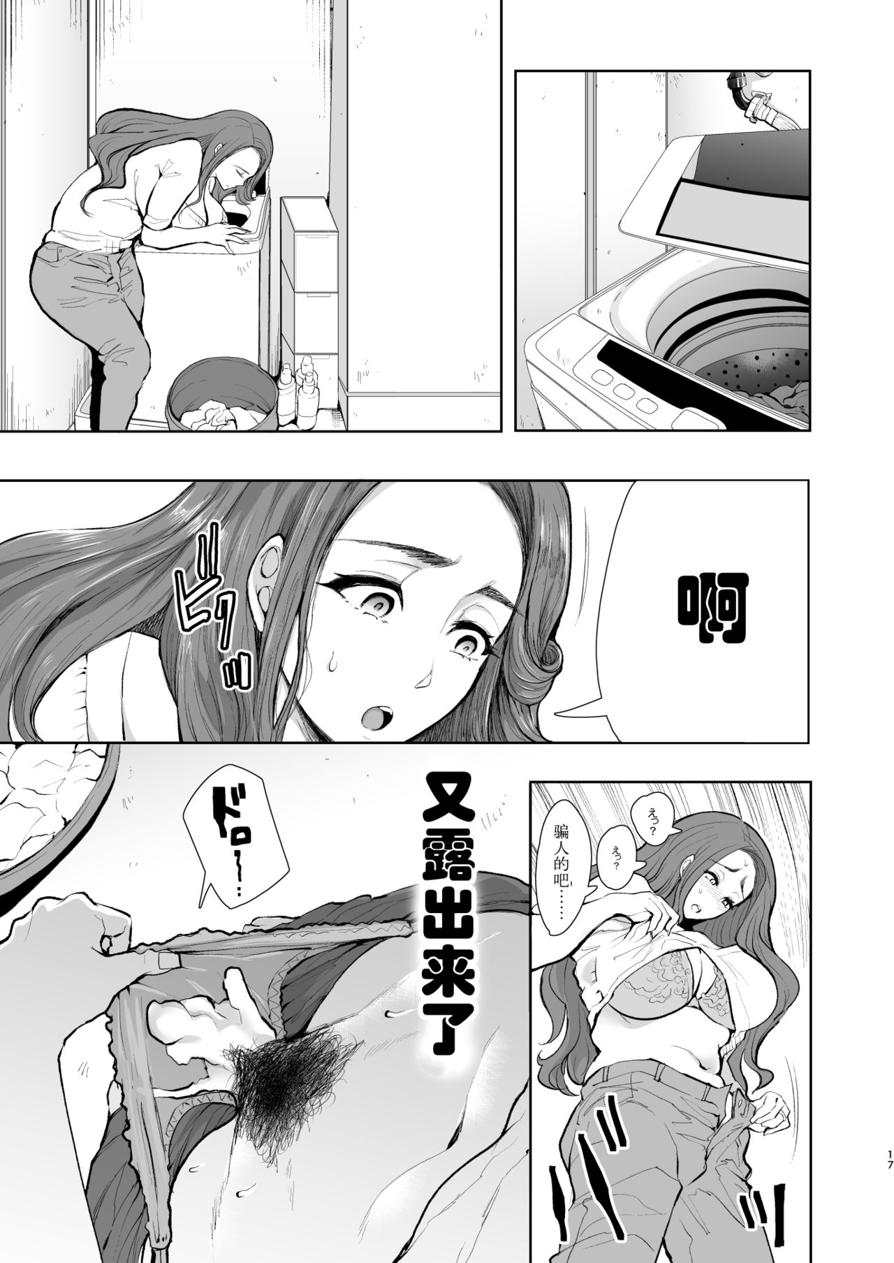 [KNUCKLE HEAD (しょむ)] 隣の人妻が催眠をかけられて寝取られた話 [中国翻訳] [DL版] [ページ欠落]