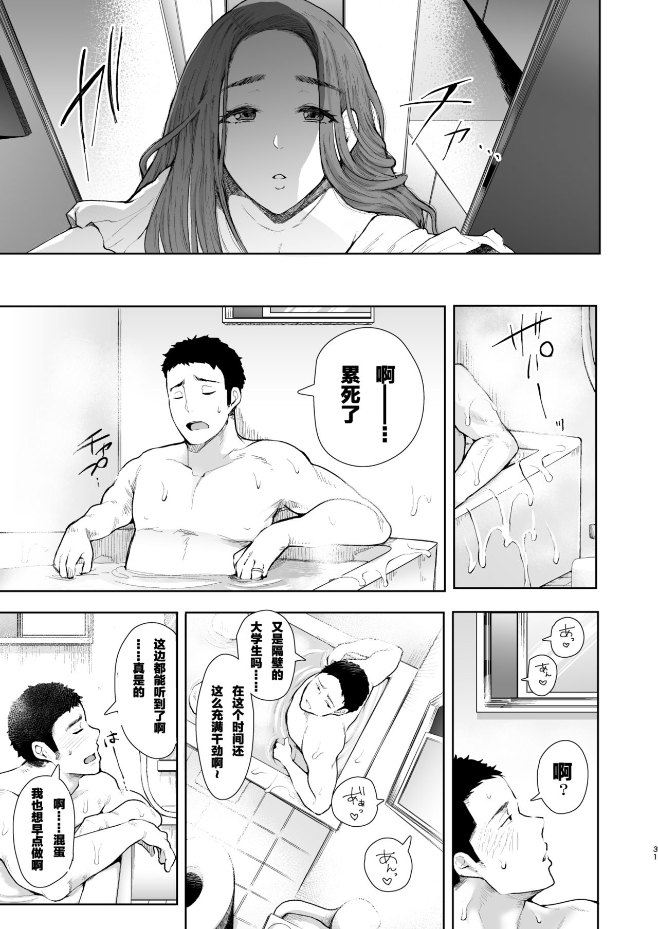 [KNUCKLE HEAD (しょむ)] 隣の人妻が催眠をかけられて寝取られた話 [中国翻訳] [DL版] [ページ欠落]