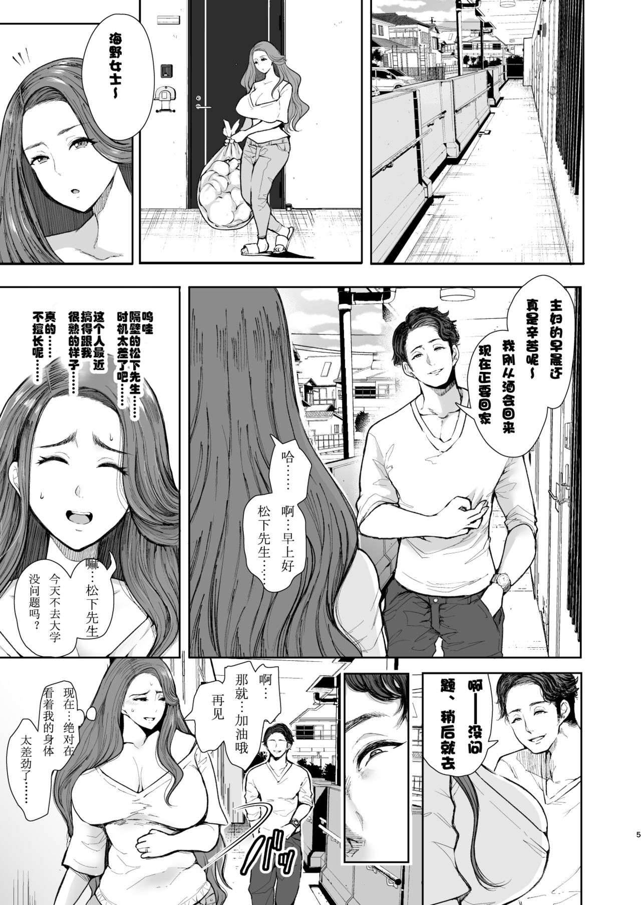 [KNUCKLE HEAD (しょむ)] 隣の人妻が催眠をかけられて寝取られた話 [中国翻訳] [DL版] [ページ欠落]