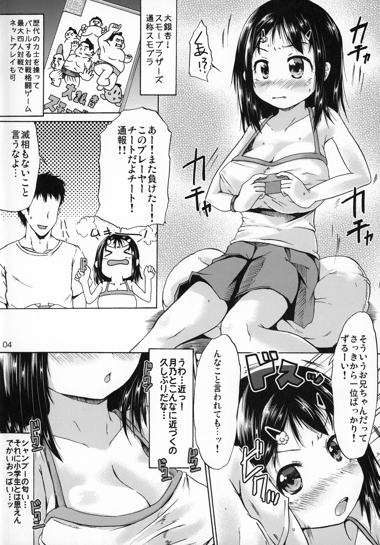 (C96) [MILK STANDARD (しんいち)] つりスカートの女の子にキスしたら発情しちゃったお話。