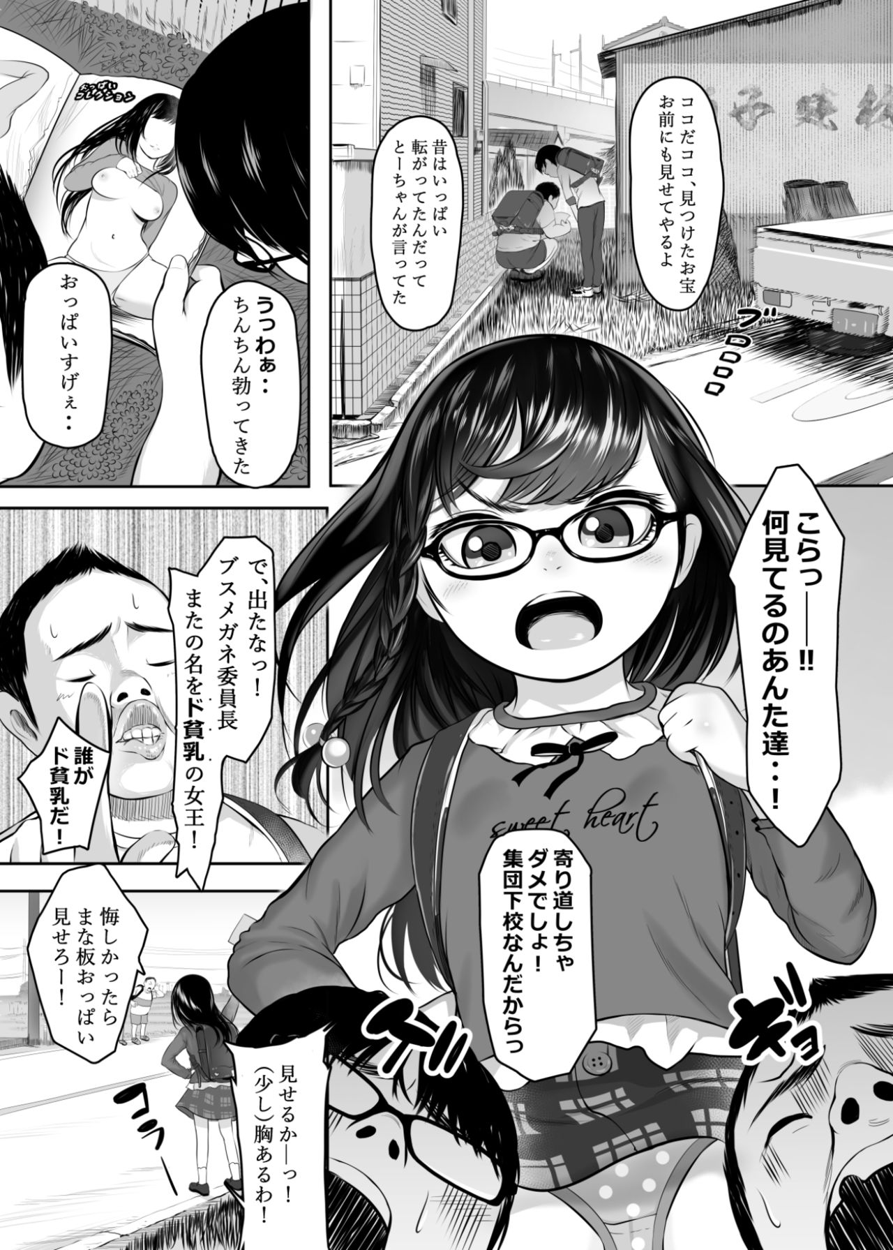 [獅子丸屋 (獅子千丸)] セカイで一番パパが好き