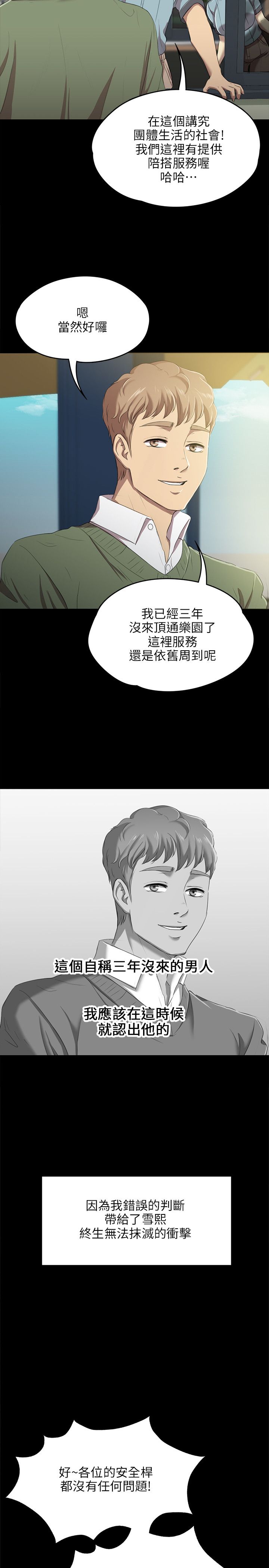 傳播小姐姐(KTV情人)