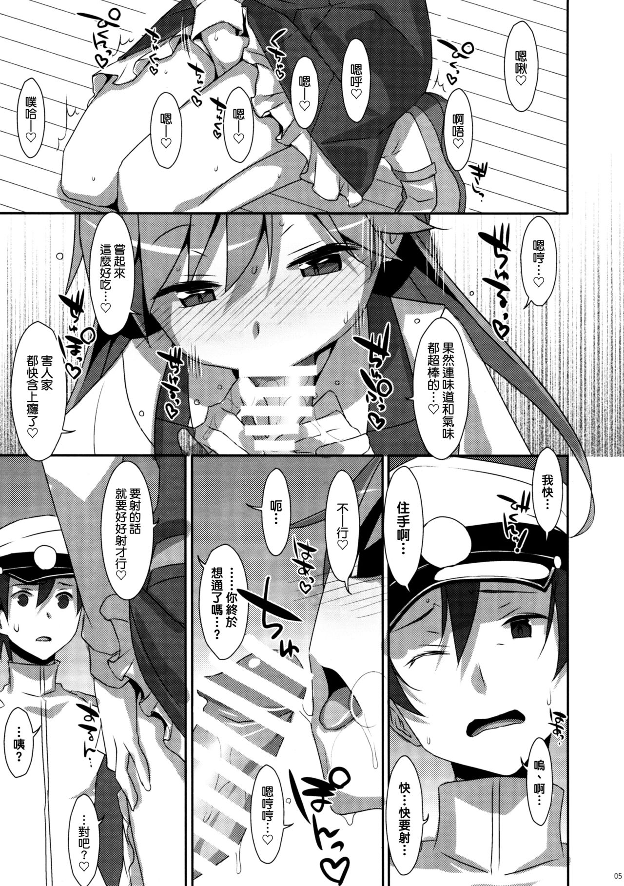 (COMIC1☆11) [TIES (タケイオーキ)] Admiral Is Mine (艦隊これくしょん -艦これ-) [中国翻訳]