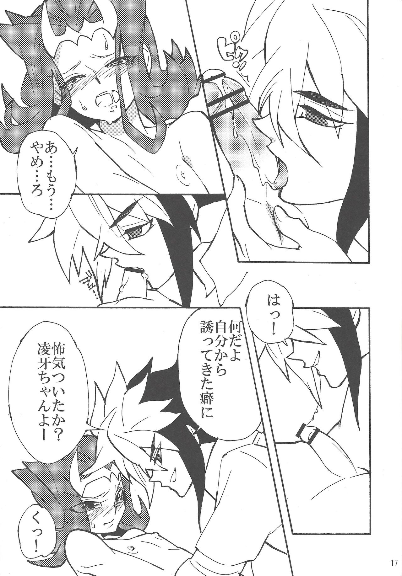 (SPARK7) [lotusメゾン (蓮吉)] 恋の代用品 (遊☆戯☆王ZEXAL)