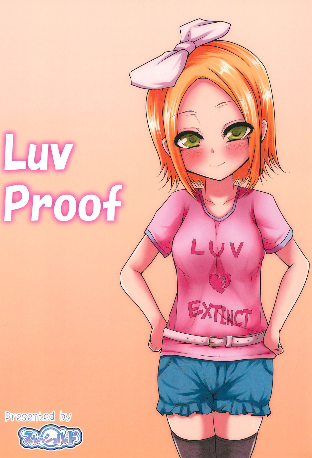 (コミティア112) [スレッショルド (エクゼター)] LUV Proof