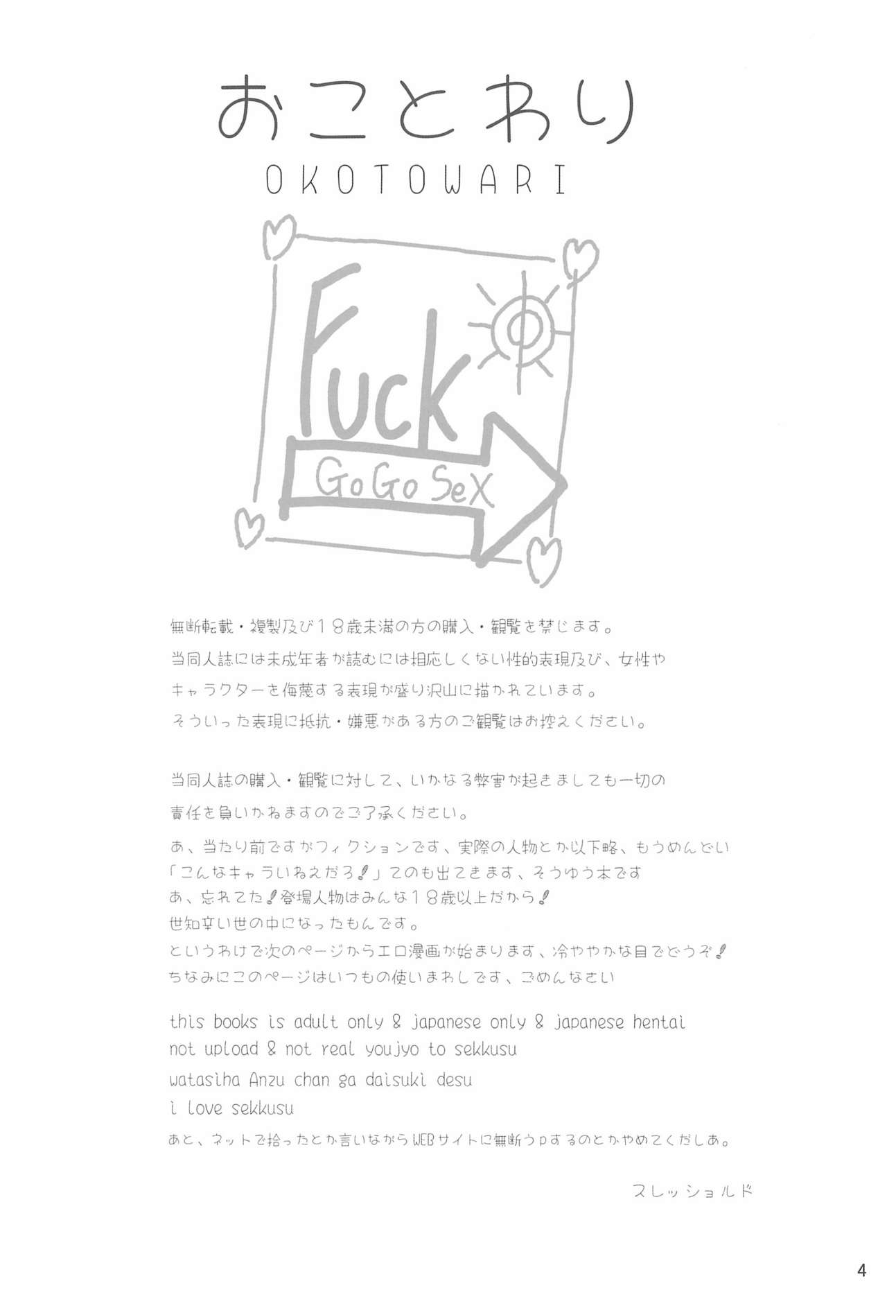 (コミティア112) [スレッショルド (エクゼター)] LUV Proof