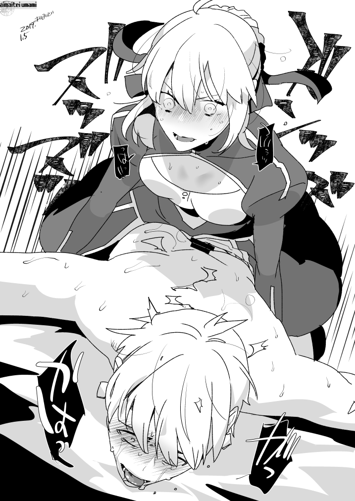 [愛昧亭 (愛昧亭うまみ)] ふた×男らくがきまとめ3 (Fate/Grand Order) [DL版]