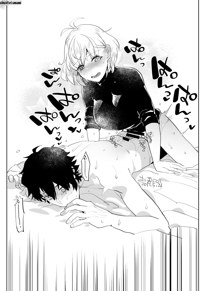 [愛昧亭 (愛昧亭うまみ)] ふた×男らくがきまとめ3 (Fate/Grand Order) [DL版]