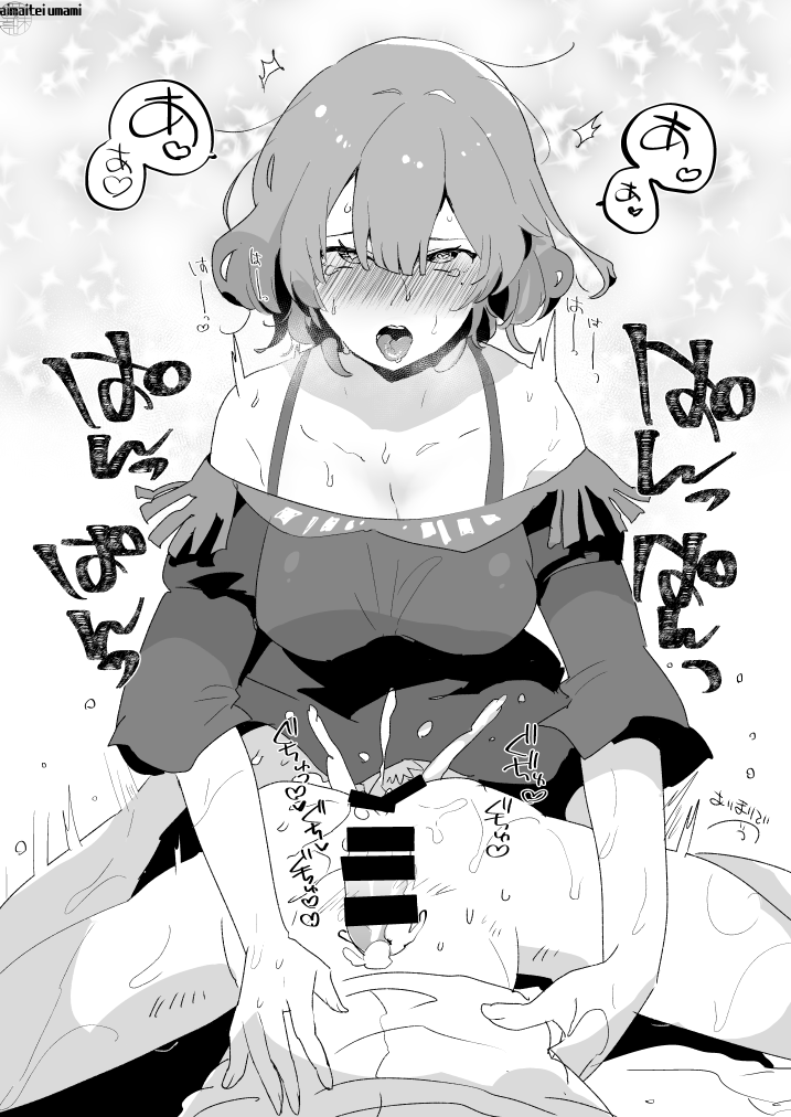 [愛昧亭 (愛昧亭うまみ)] ふた×男らくがきまとめ3 (Fate/Grand Order) [DL版]