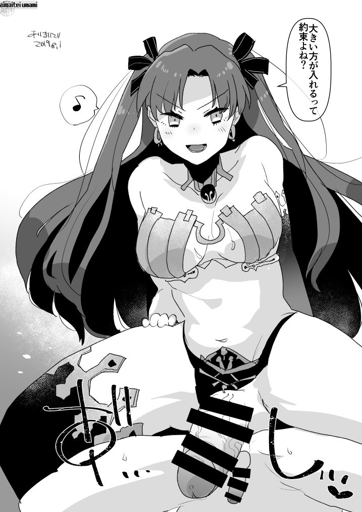 [愛昧亭 (愛昧亭うまみ)] ふた×男らくがきまとめ3 (Fate/Grand Order) [DL版]