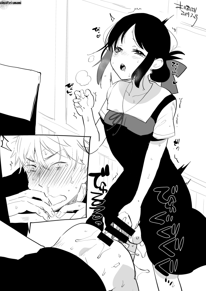 [愛昧亭 (愛昧亭うまみ)] ふた×男らくがきまとめ3 (Fate/Grand Order) [DL版]