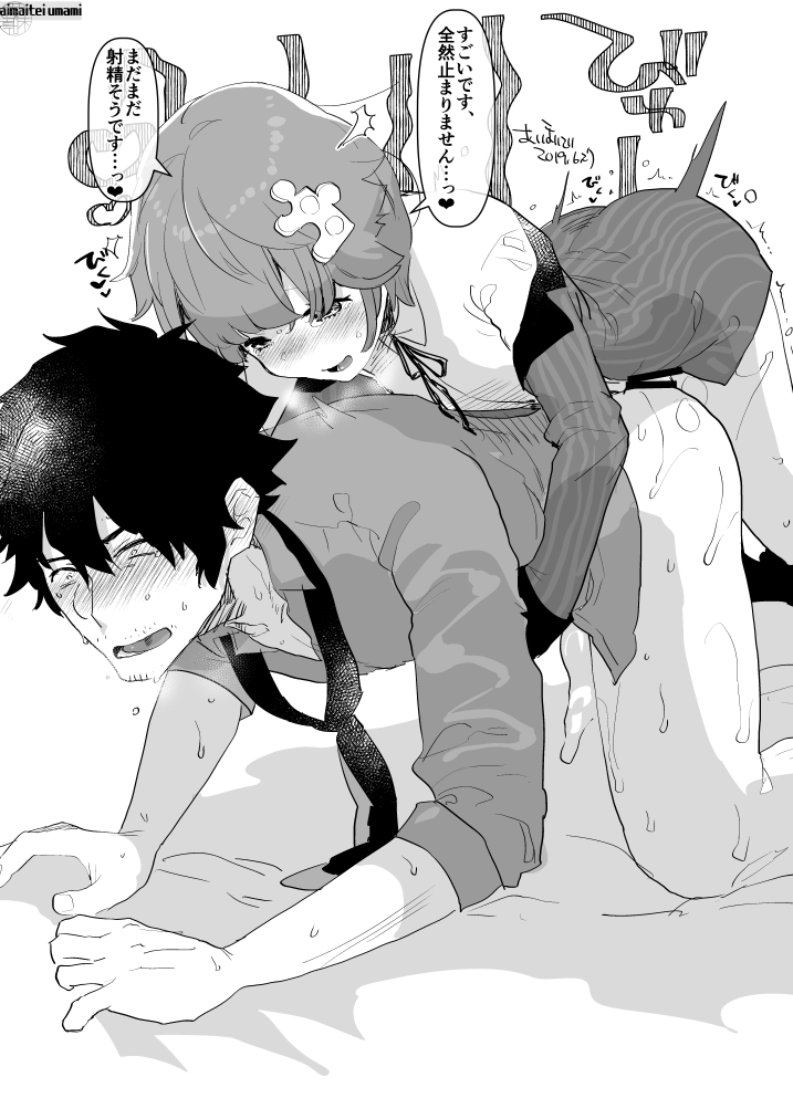 [愛昧亭 (愛昧亭うまみ)] ふた×男らくがきまとめ3 (Fate/Grand Order) [DL版]