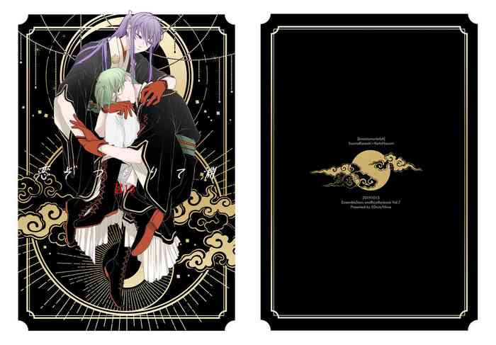 [50mm (美和)] 恋ぞつもりて淵 (あんさんぶるスターズ!) [DL版]