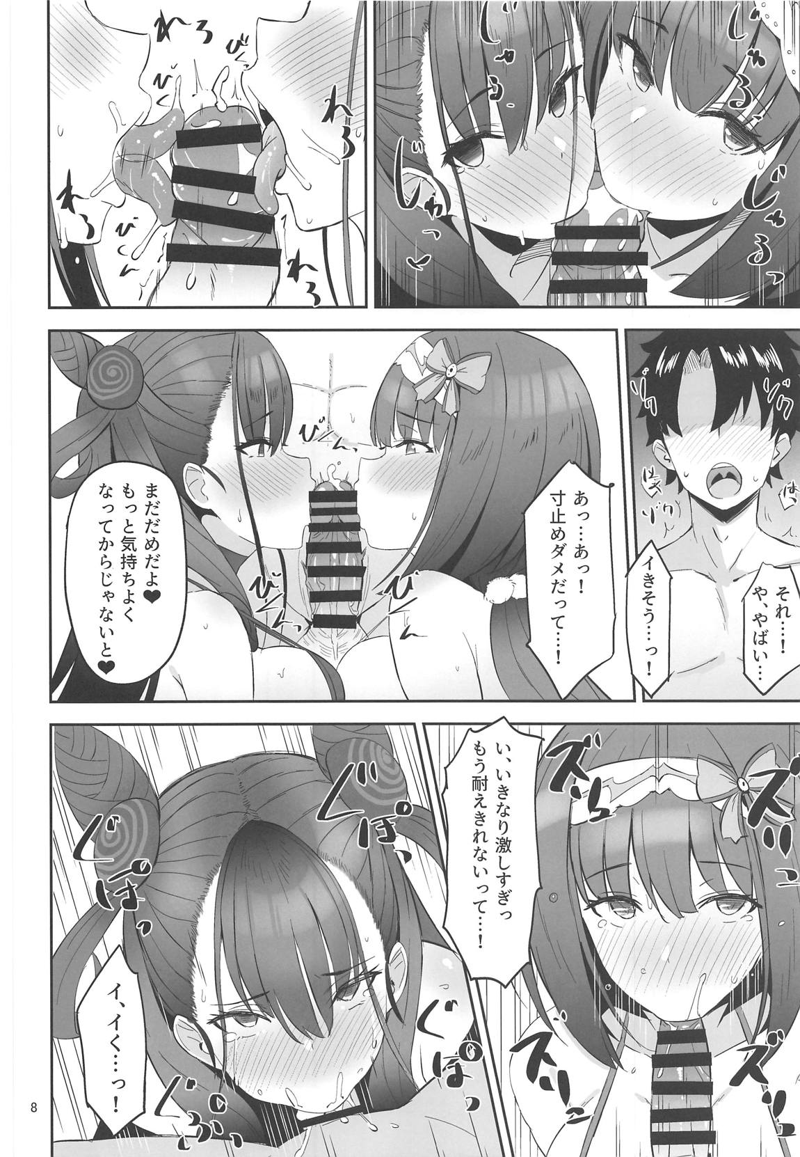 (C96) [にじげんCOMPLEX (みつかず)] Chaldea Sukebe Room (Fate/Grand Order)