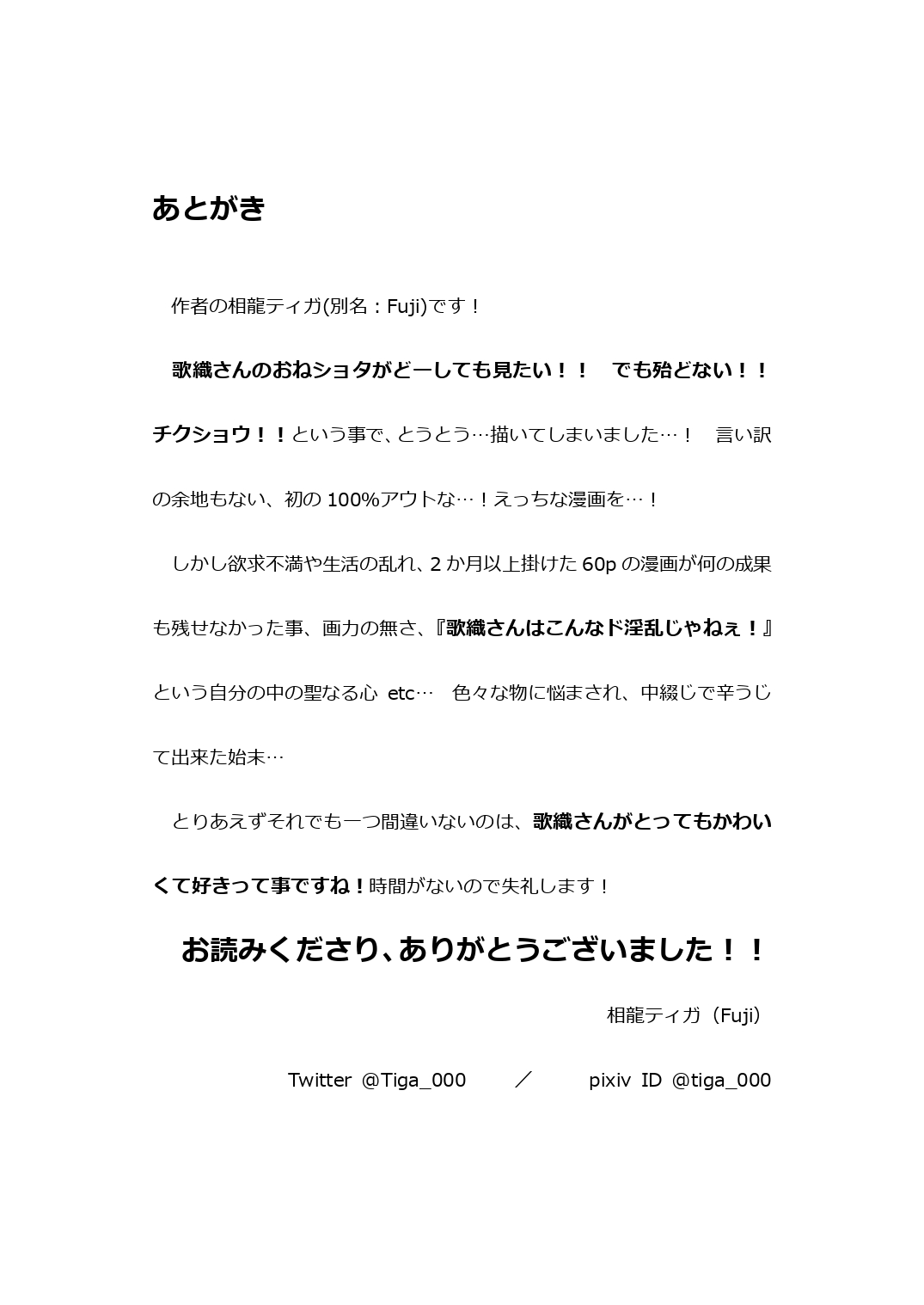 [逆襲の4年目 (相龍ティガ)] 歌織おねえさんとヒミツのレッスン♪ (アイドルマスター ミリオンライブ!) [DL版]