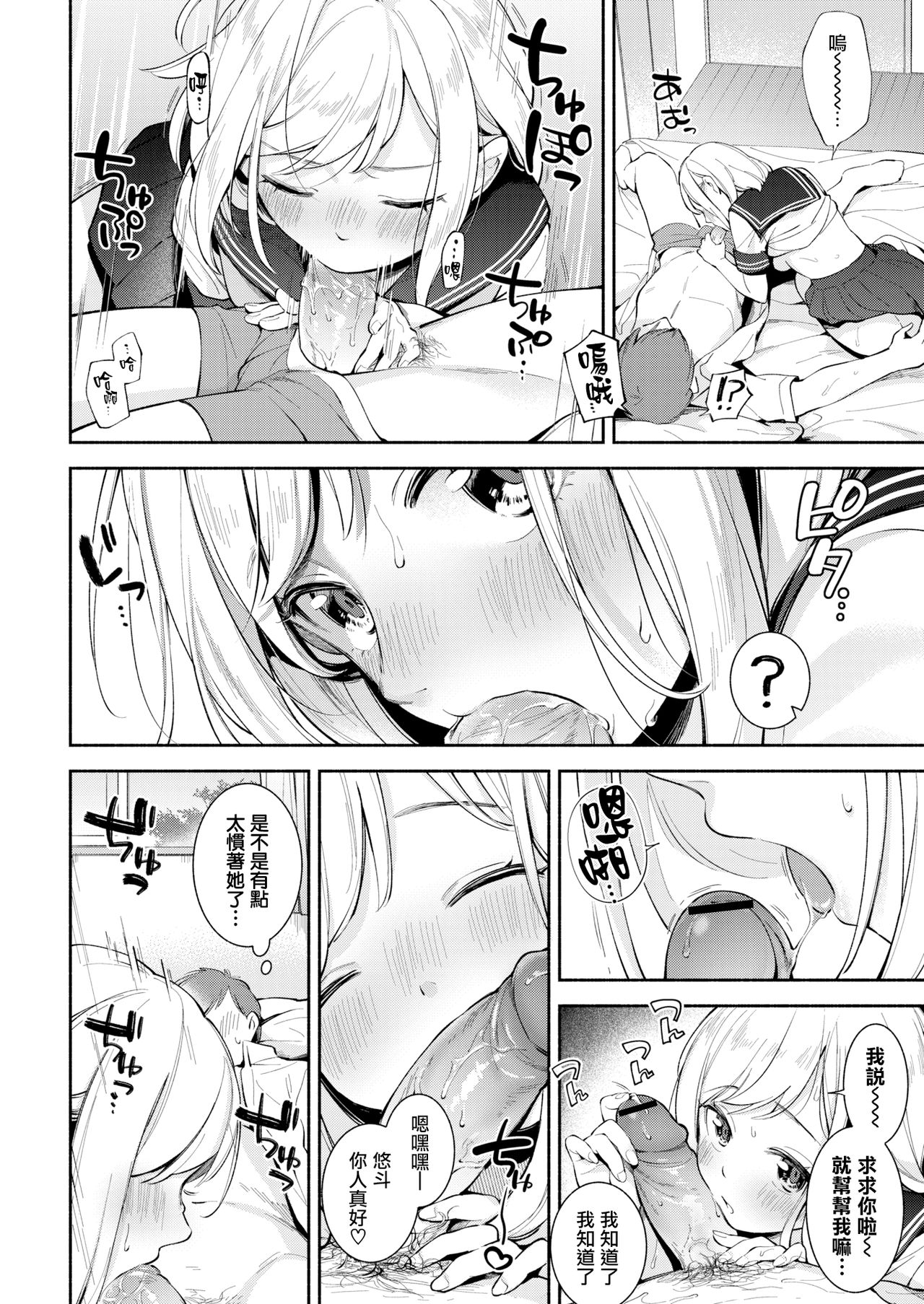 [雲呑めお] じゆうけんきゅう (COMIC 快楽天 2019年11月号) [中国翻訳] [DL版]