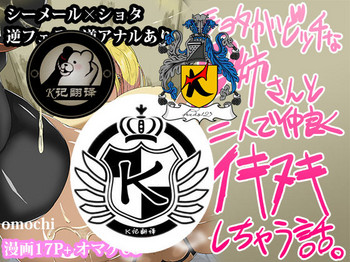 [おもっち] ショタがビッチな男姉さんと二人でイキヌキしちゃう話。 [中国翻訳]