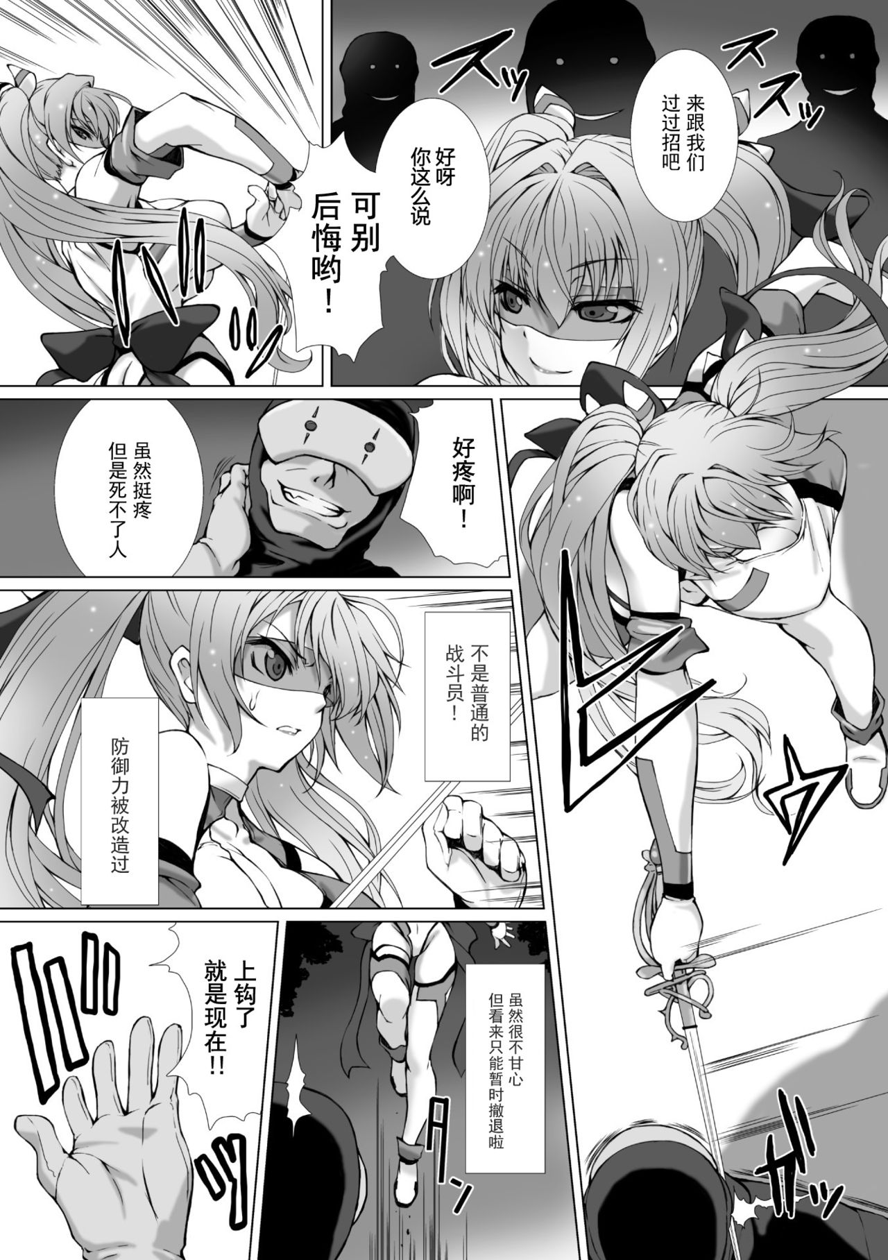 [でぃふぃーと×高浜太郎] 変幻装姫シャインミラージュ THE COMIC EPISODE 1-2 [中国翻訳]