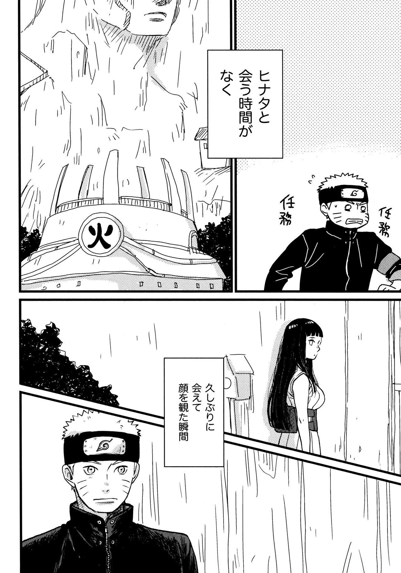 [blink (しもやけ)] コイヲシテイルカラダ 1 + 2 (NARUTO -ナルト-)