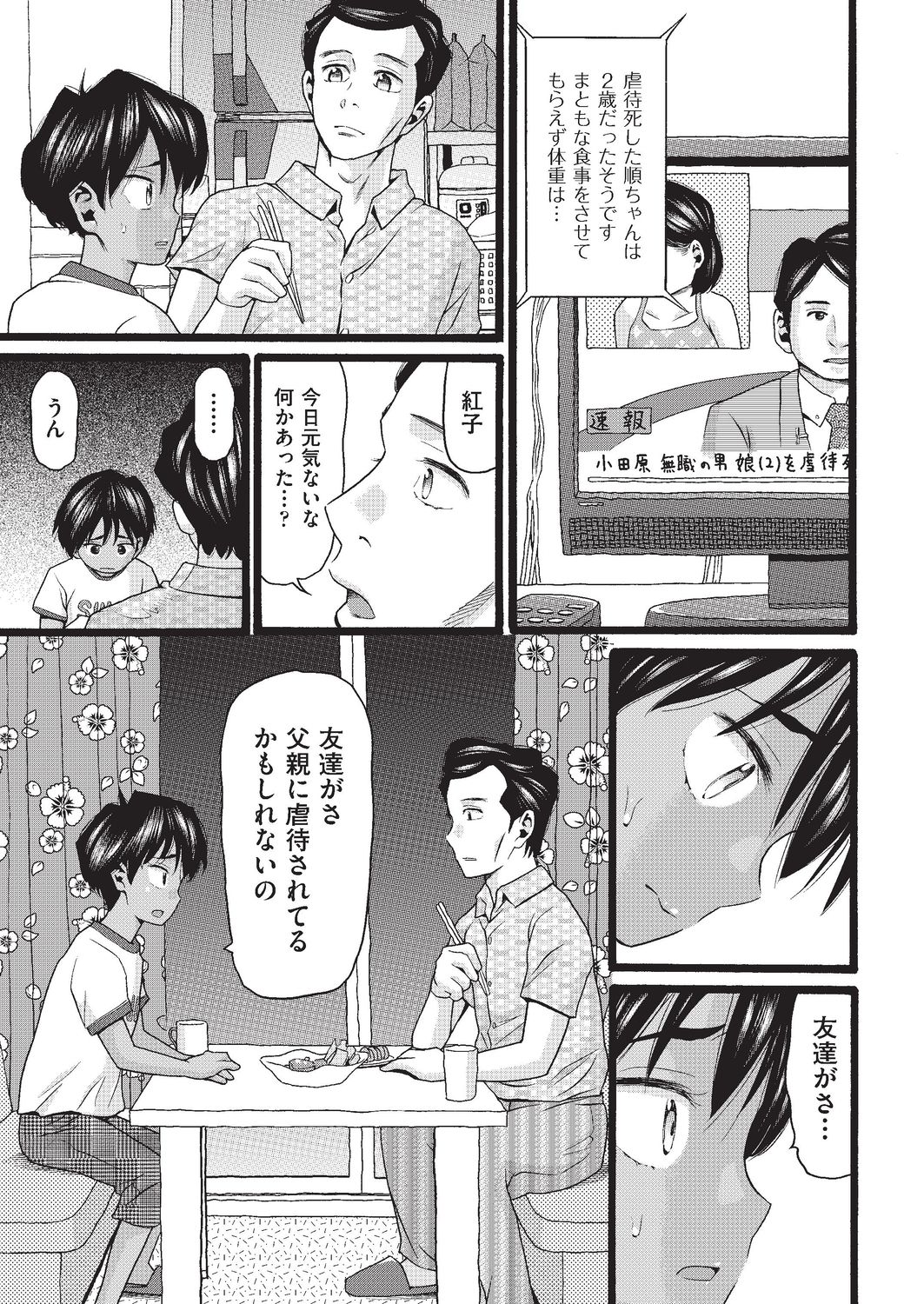 COMIC 阿吽 改 Vol.3