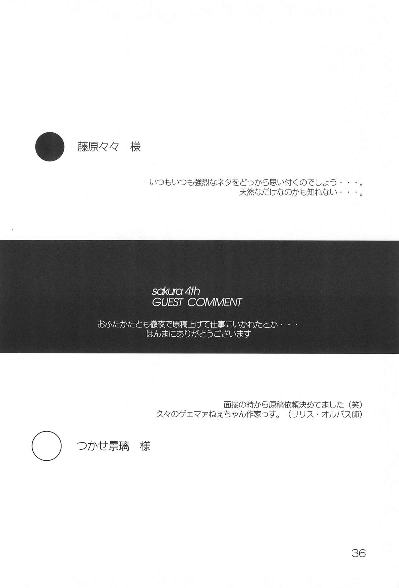 (C55) [HEALTHY PRIME (吉えもん)] sakura 4th The last card (カードキャプターさくら)