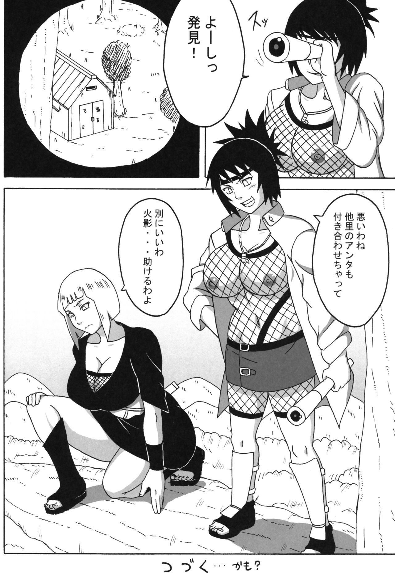 (C96) [NARUHO堂 (なるほど)] ツナデの淫監獄総集編 (NARUTO -ナルト-)