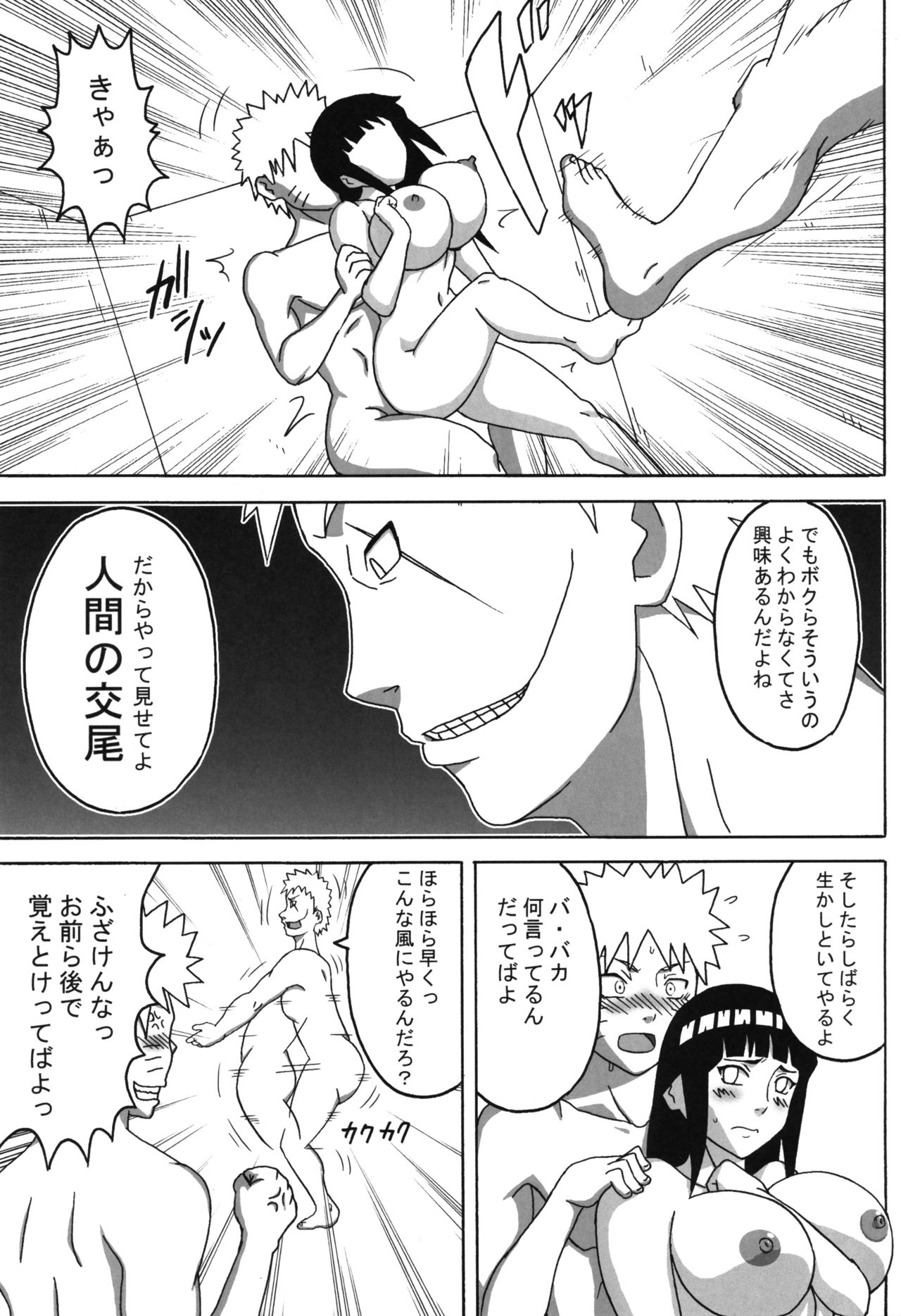 (C96) [NARUHO堂 (なるほど)] ツナデの淫監獄総集編 (NARUTO -ナルト-)