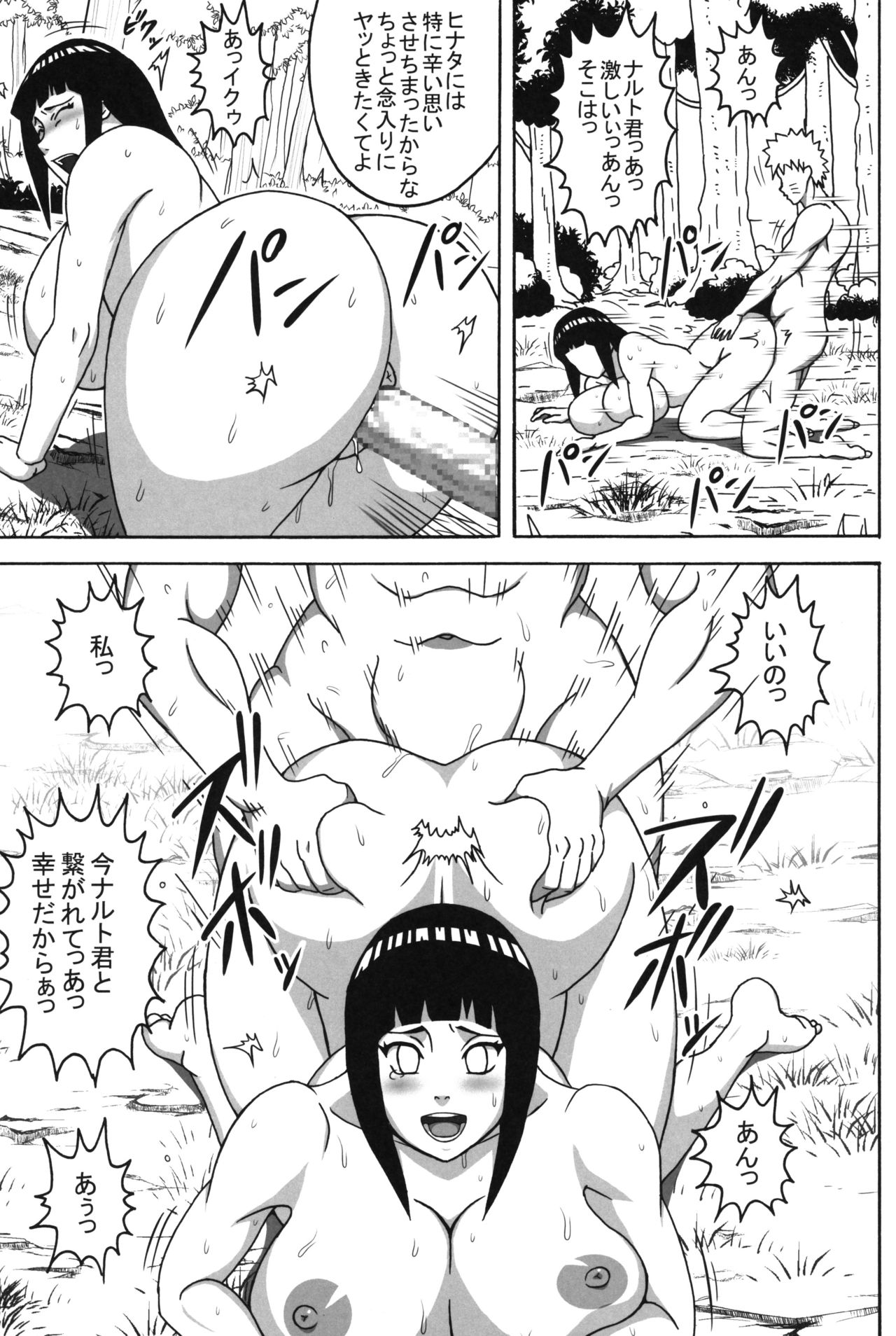 (C96) [NARUHO堂 (なるほど)] ツナデの淫監獄総集編 (NARUTO -ナルト-)