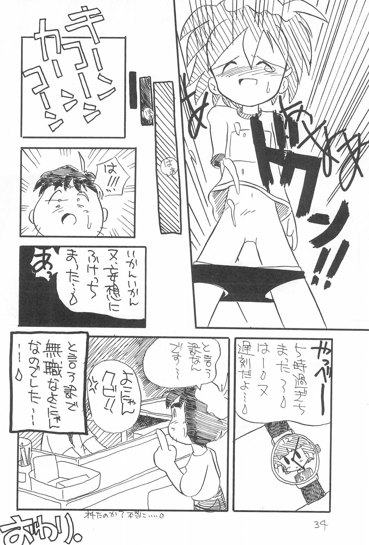 (C47) [つるぺた企画 (よこにゃん)] ぺたぺた 2