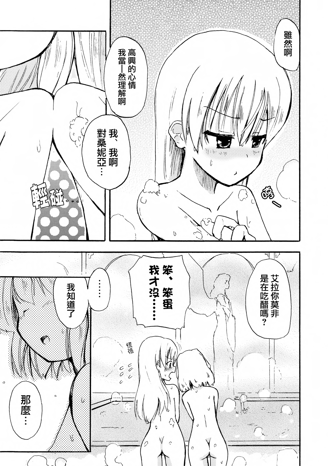 (みみけっと20) [ほむら屋 (焔すばる)] Kyo... KYOUDAKEDAKANNA!? (ストライクウィッチーズ) [中国翻訳]