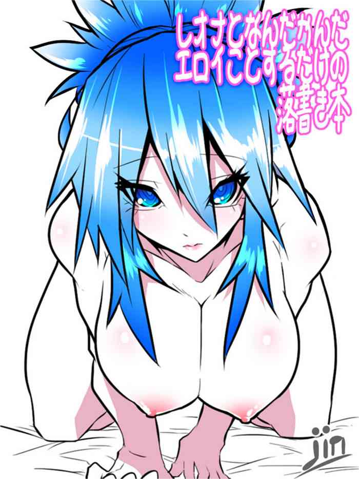 [jin] レオナとなんだかんだエロイことするだけの落書き本 (キング・オブ・ファイターズ)