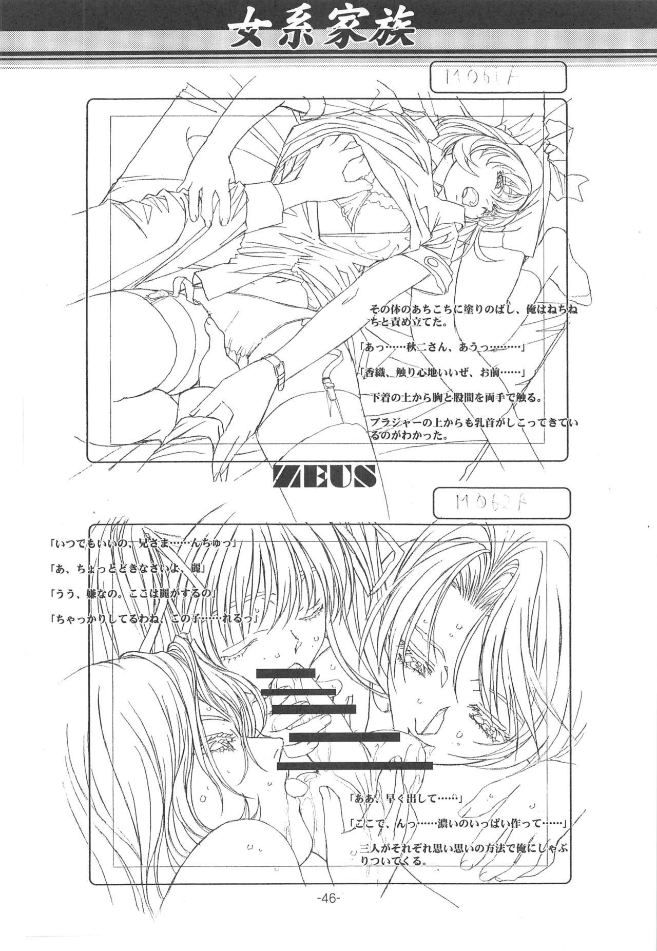 (C64) [大人の童話 (竹井正樹)] 大人の童話 Vol.14 & 女系家族 線画集