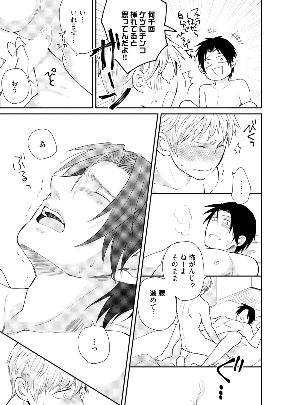 [S井ミツル] 世界はそんなに悪くない [DL版]