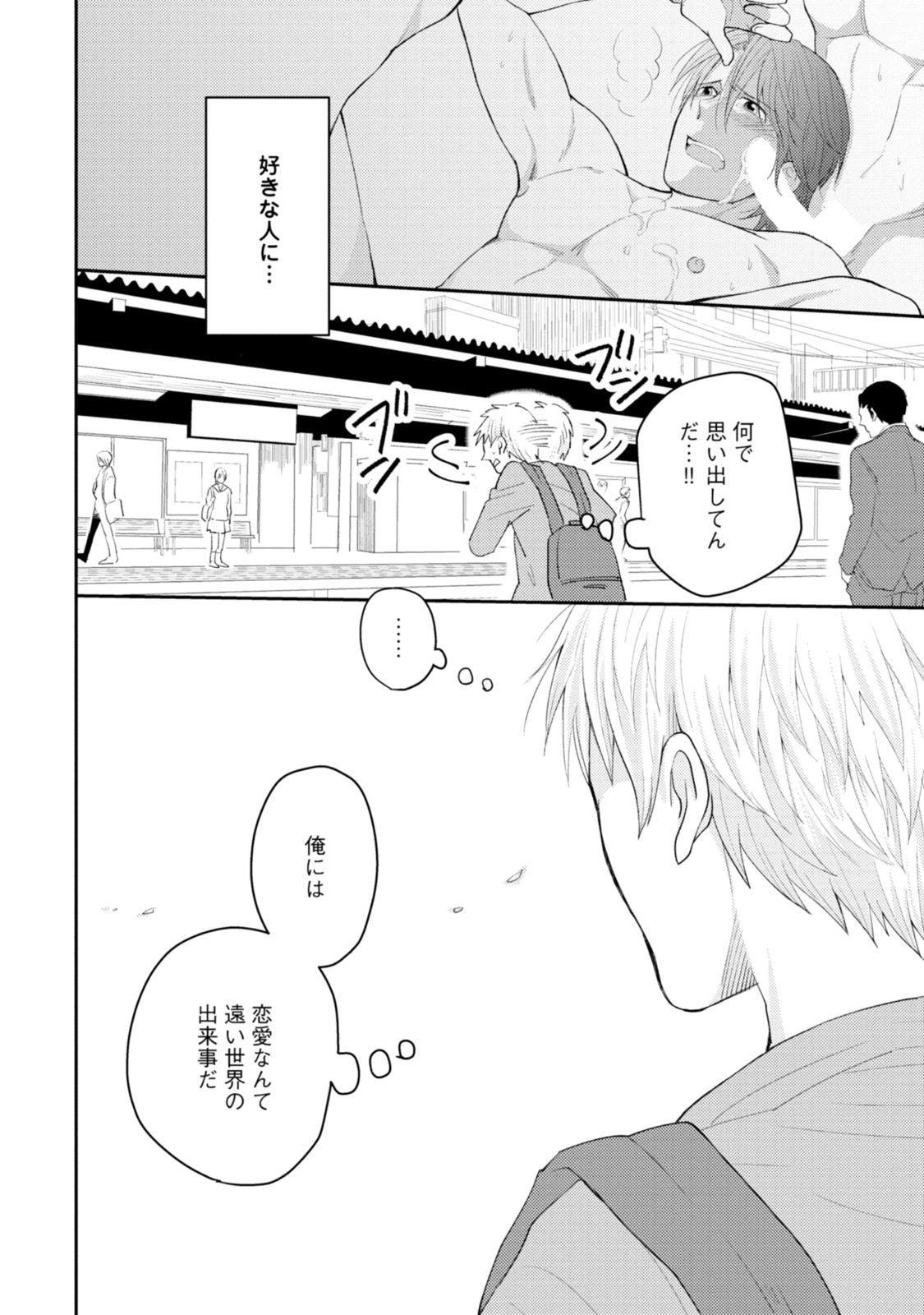 [S井ミツル] 世界はそんなに悪くない [DL版]